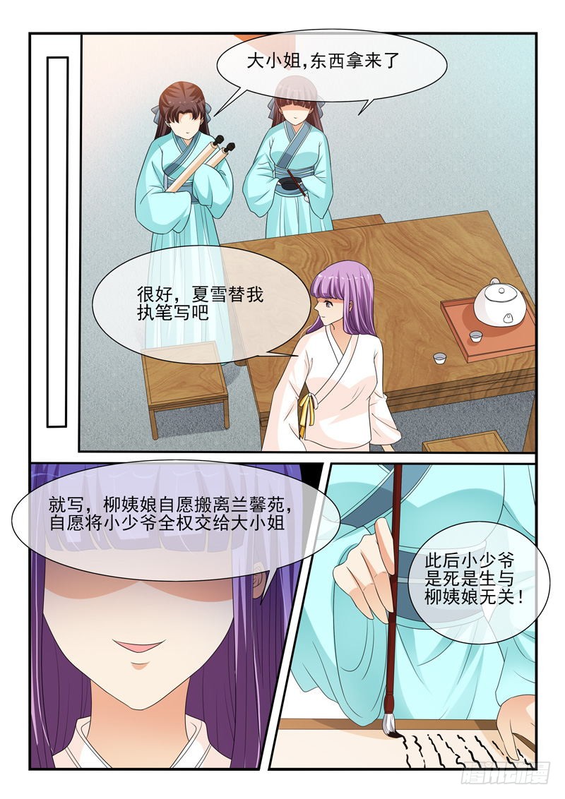 第109话2