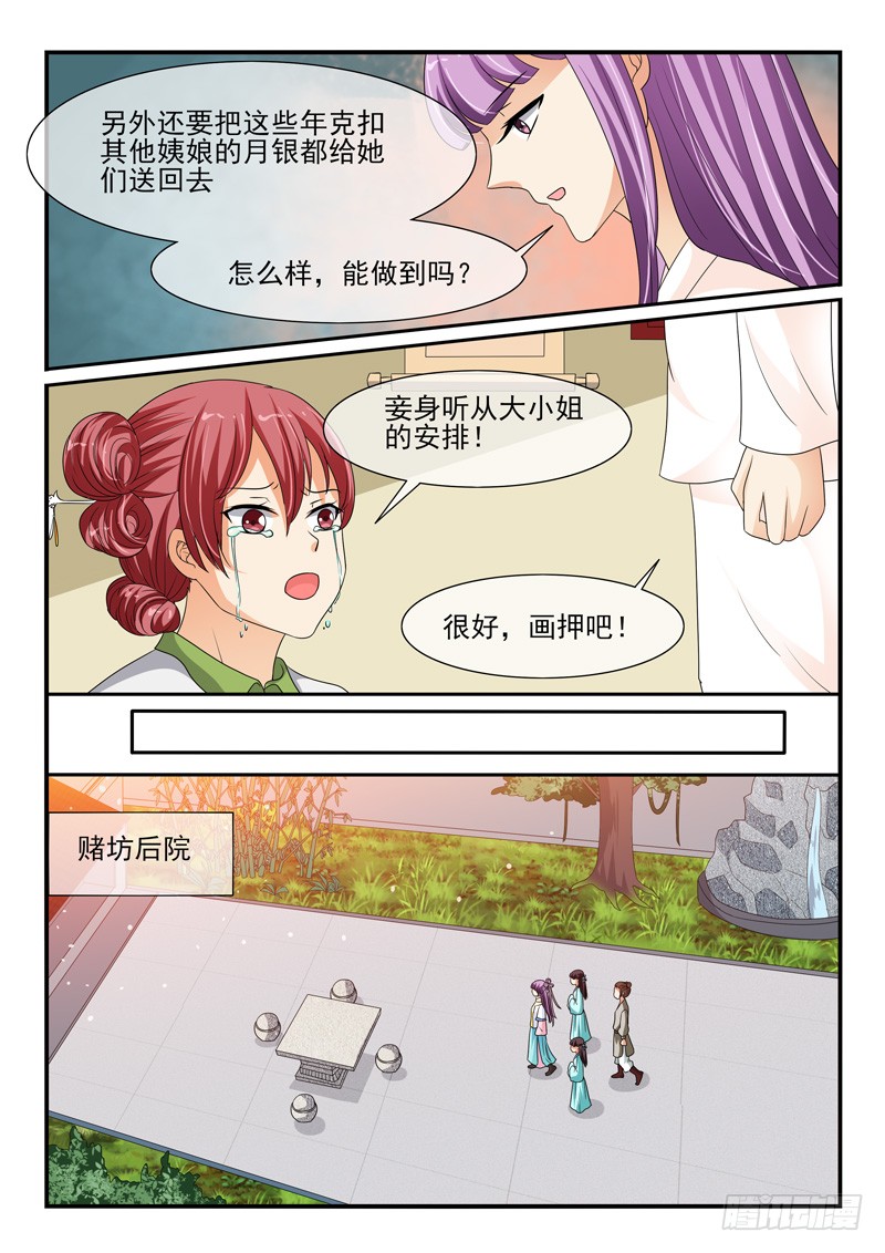 第109话3
