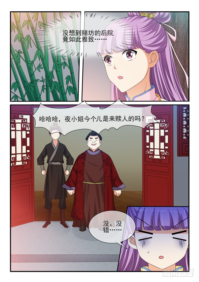 第109话4