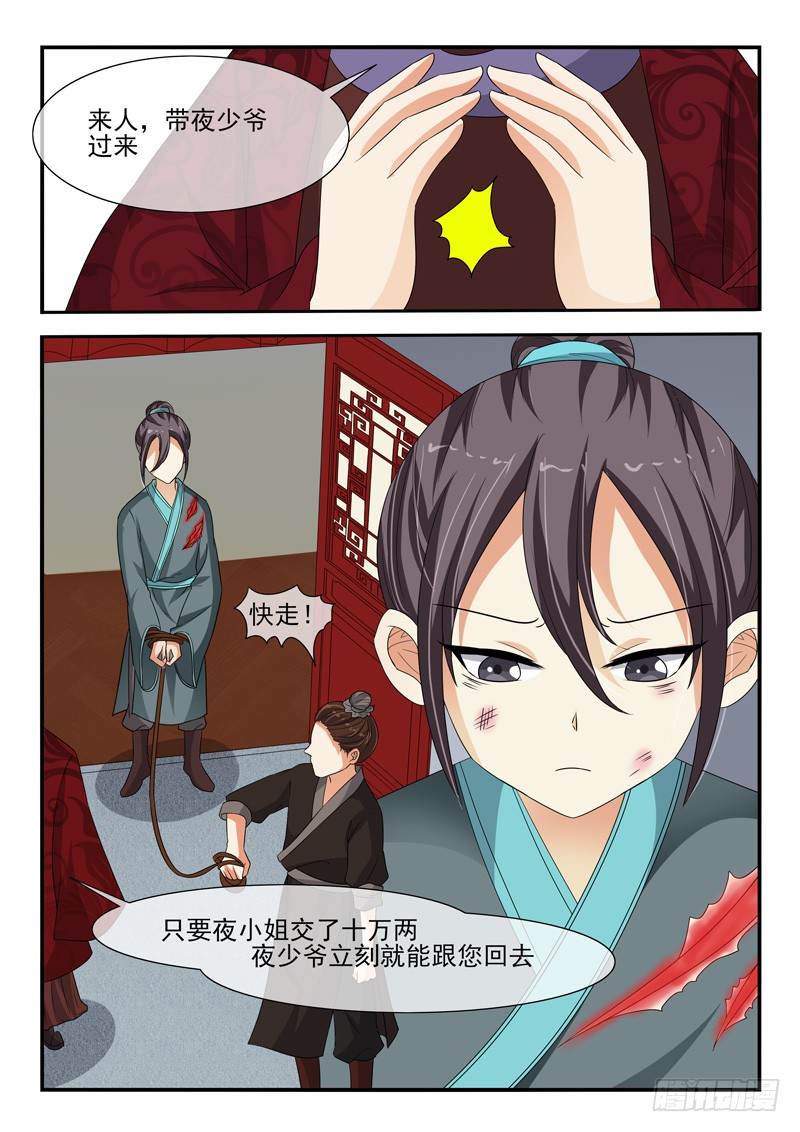 第109话5