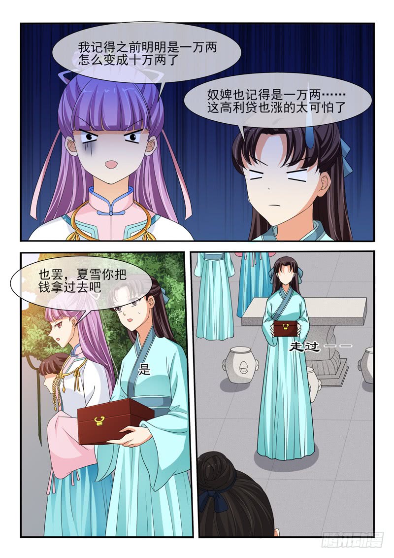第109话6