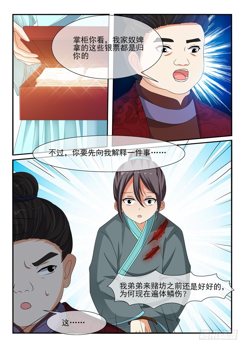 第109话7