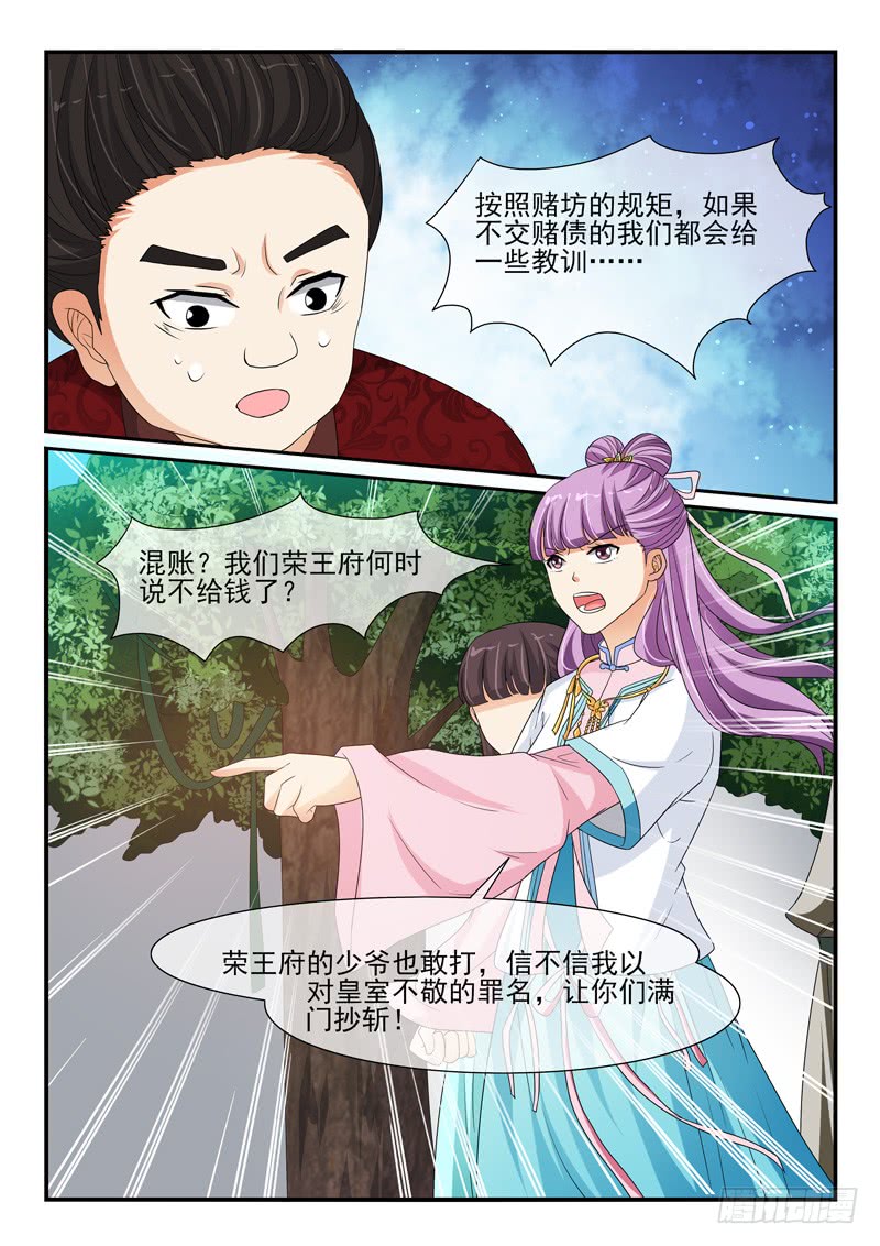 第109话8