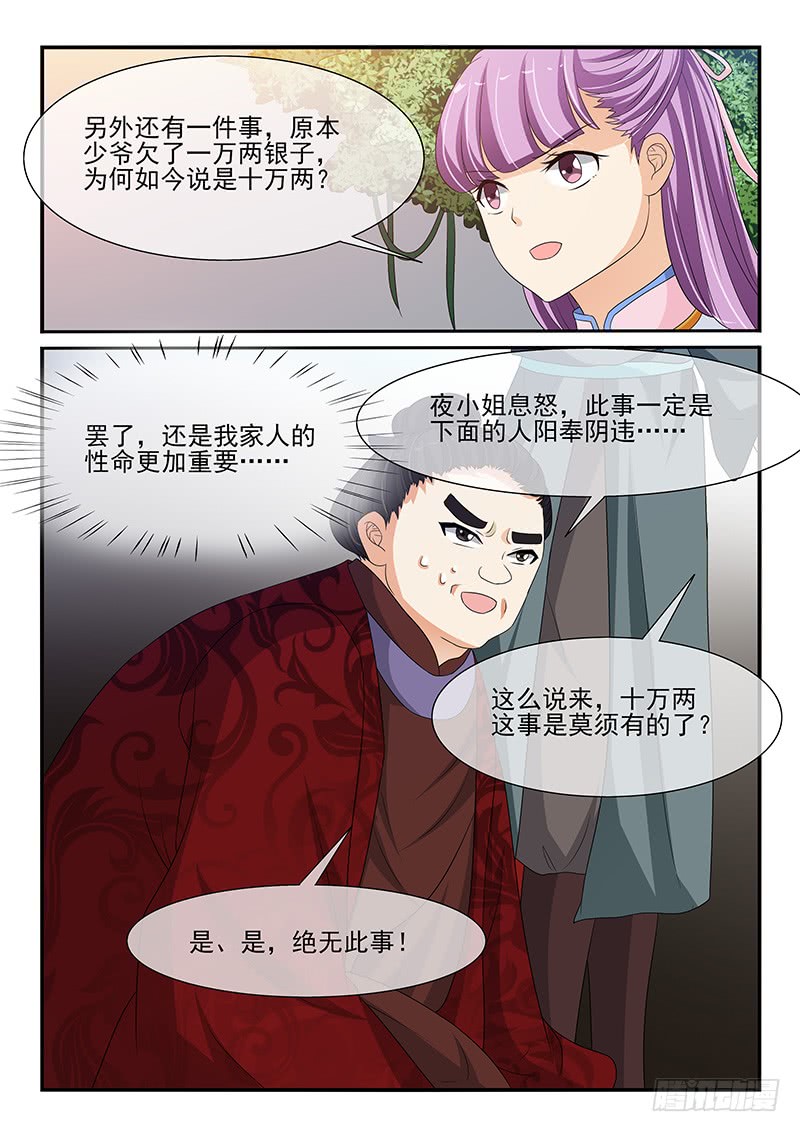 第110话2