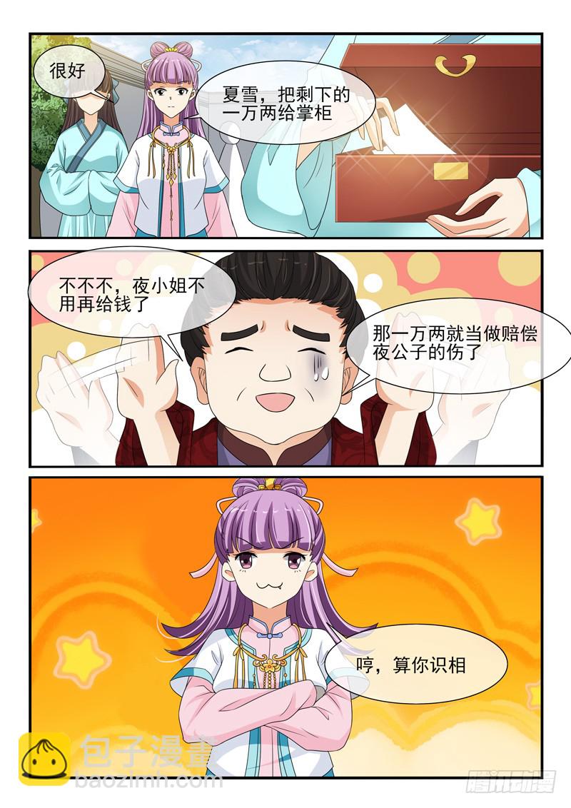 第110话3