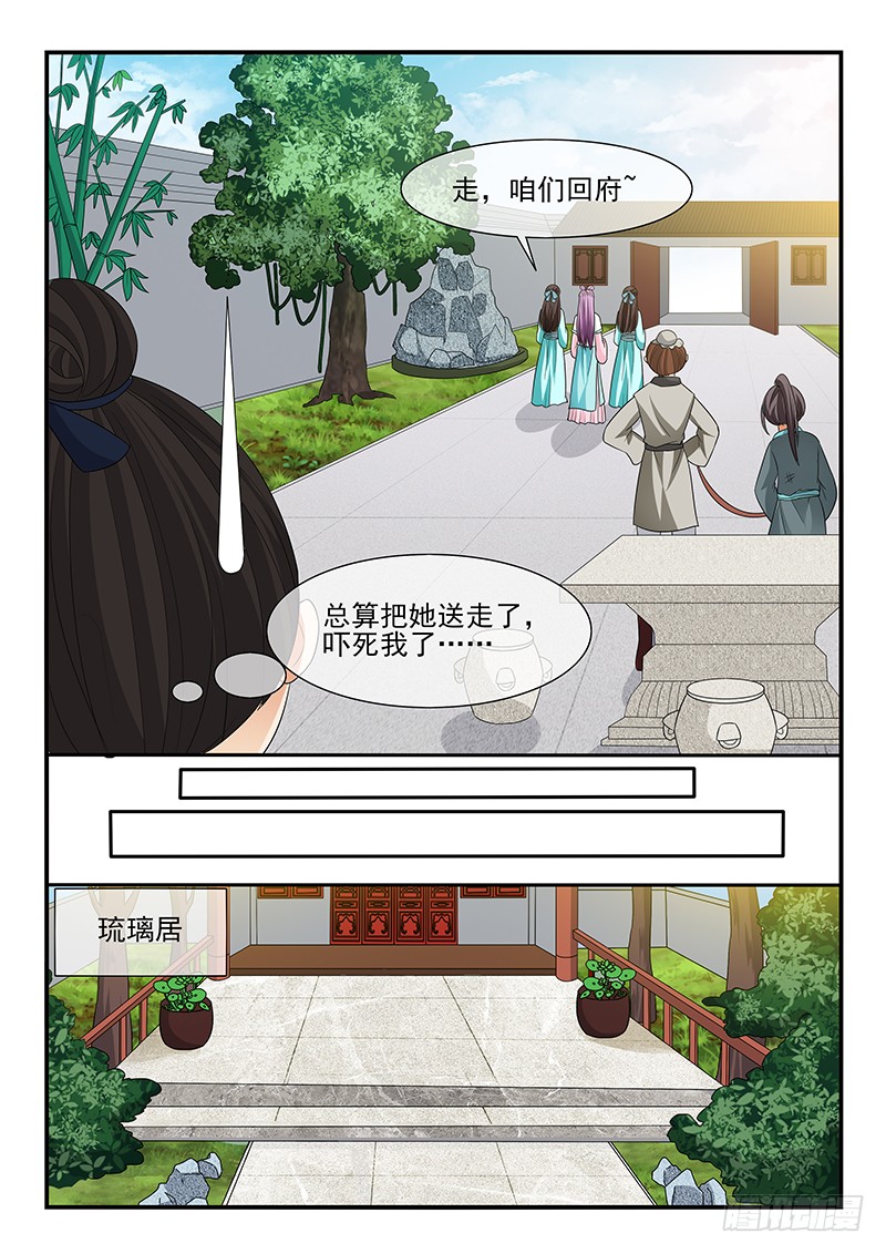 第110话4
