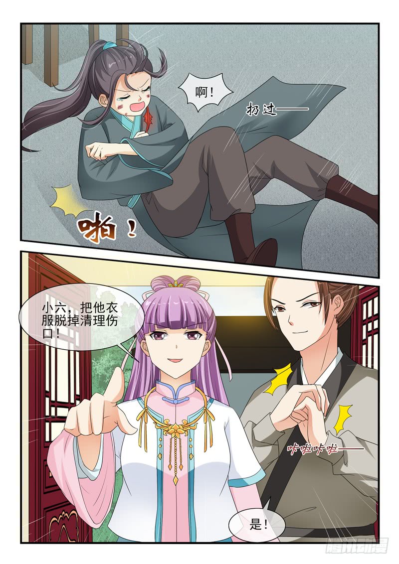 第110话5