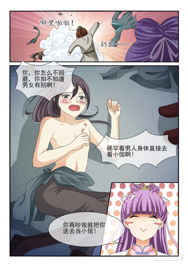 第110话6