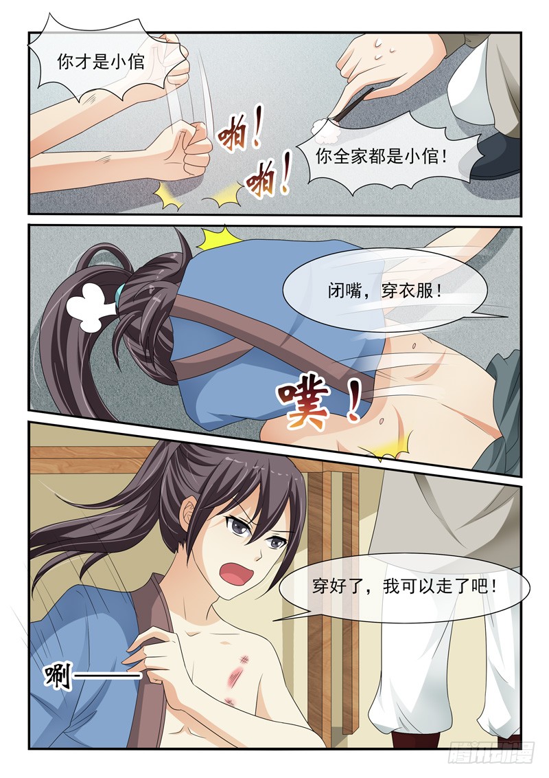第110话7