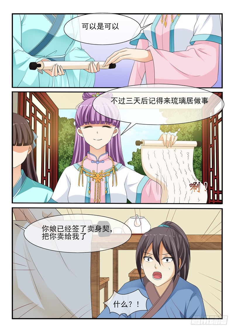 第110话8