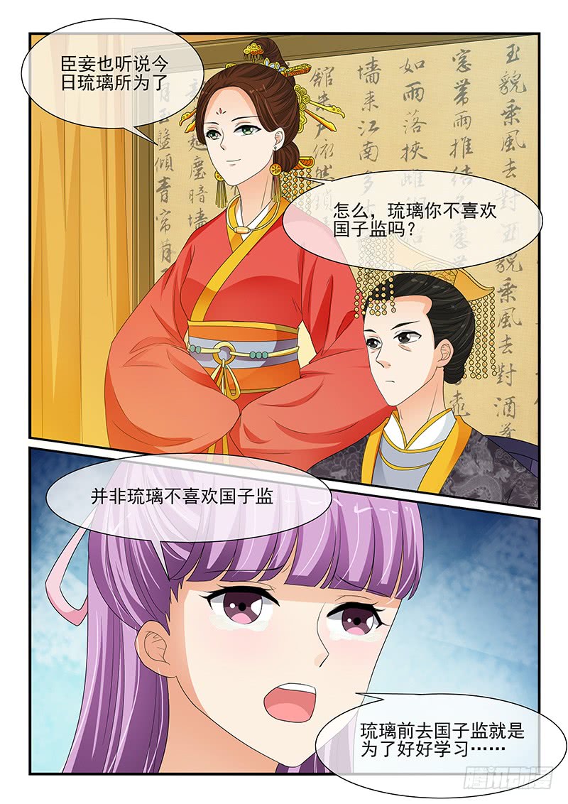 第116话2