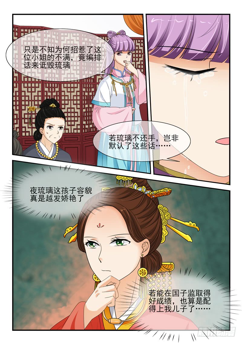 第116话3