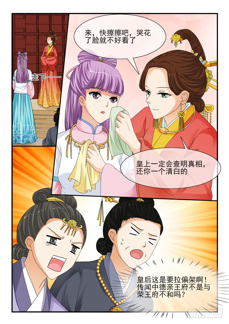 第116话4