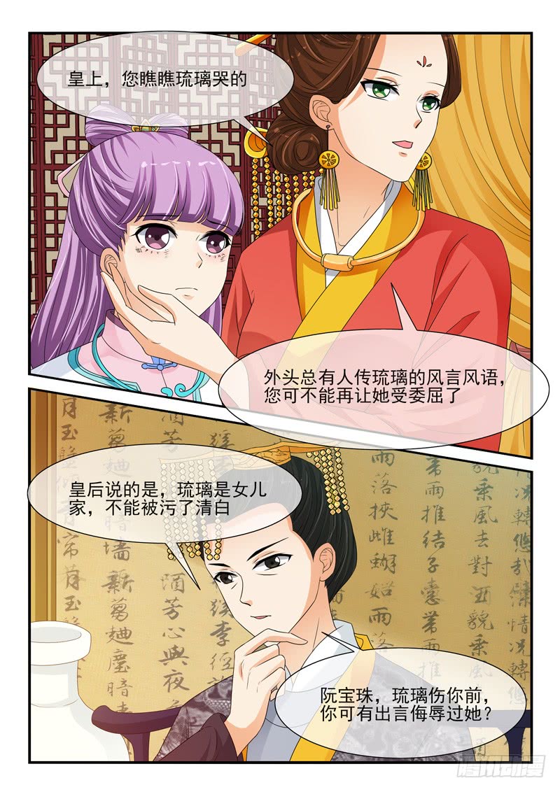 第116话5