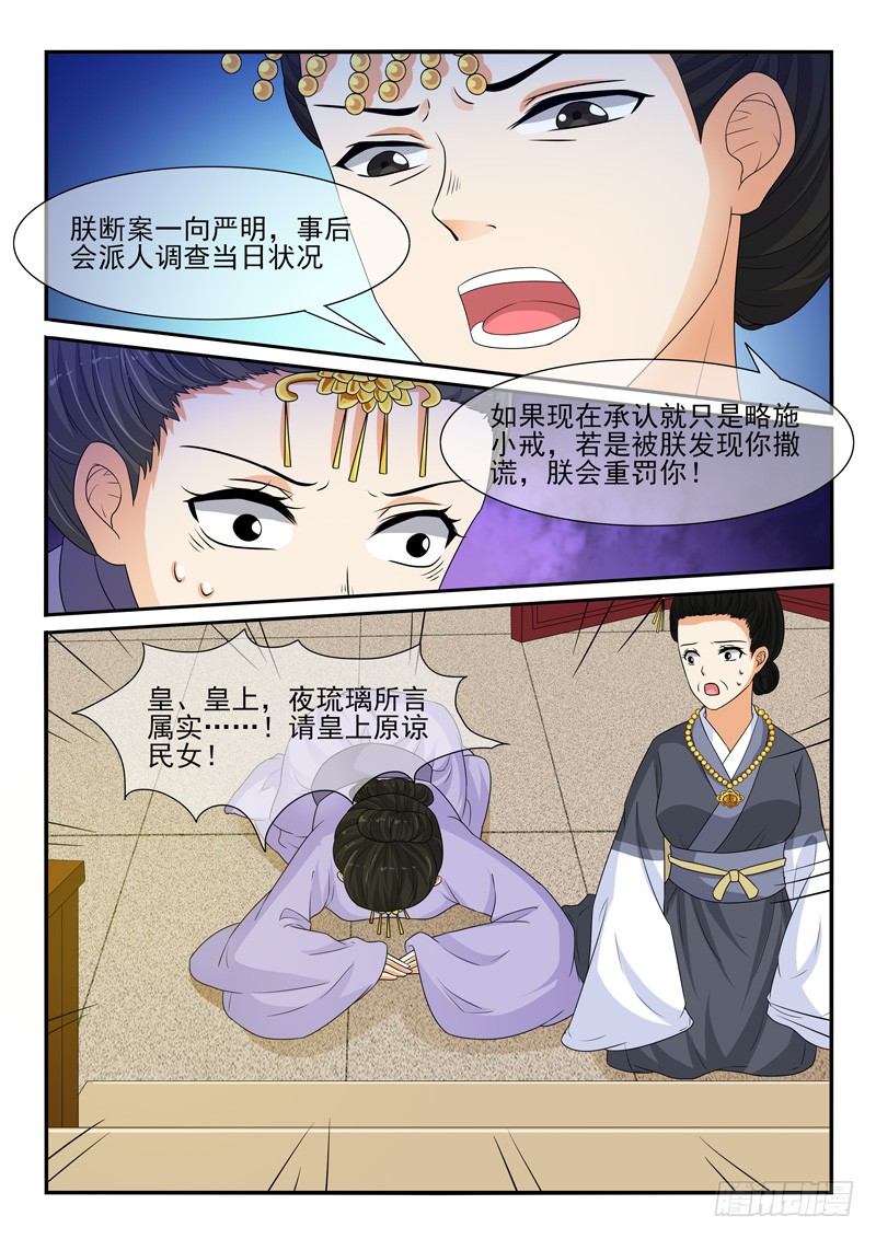 第116话6
