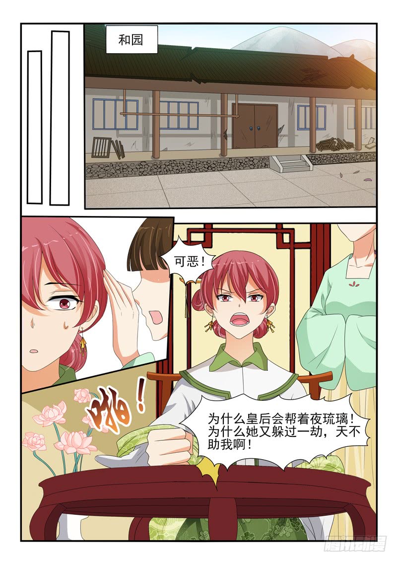 第116话7