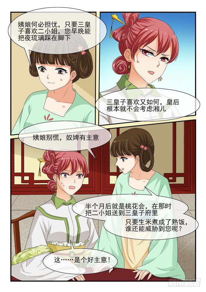 第116话8