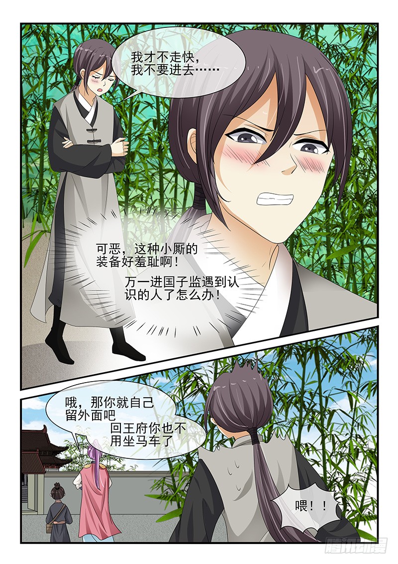 第117话4