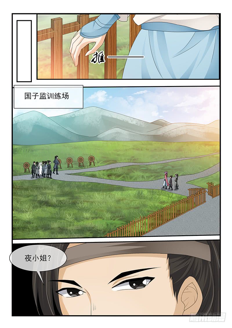 第117话5