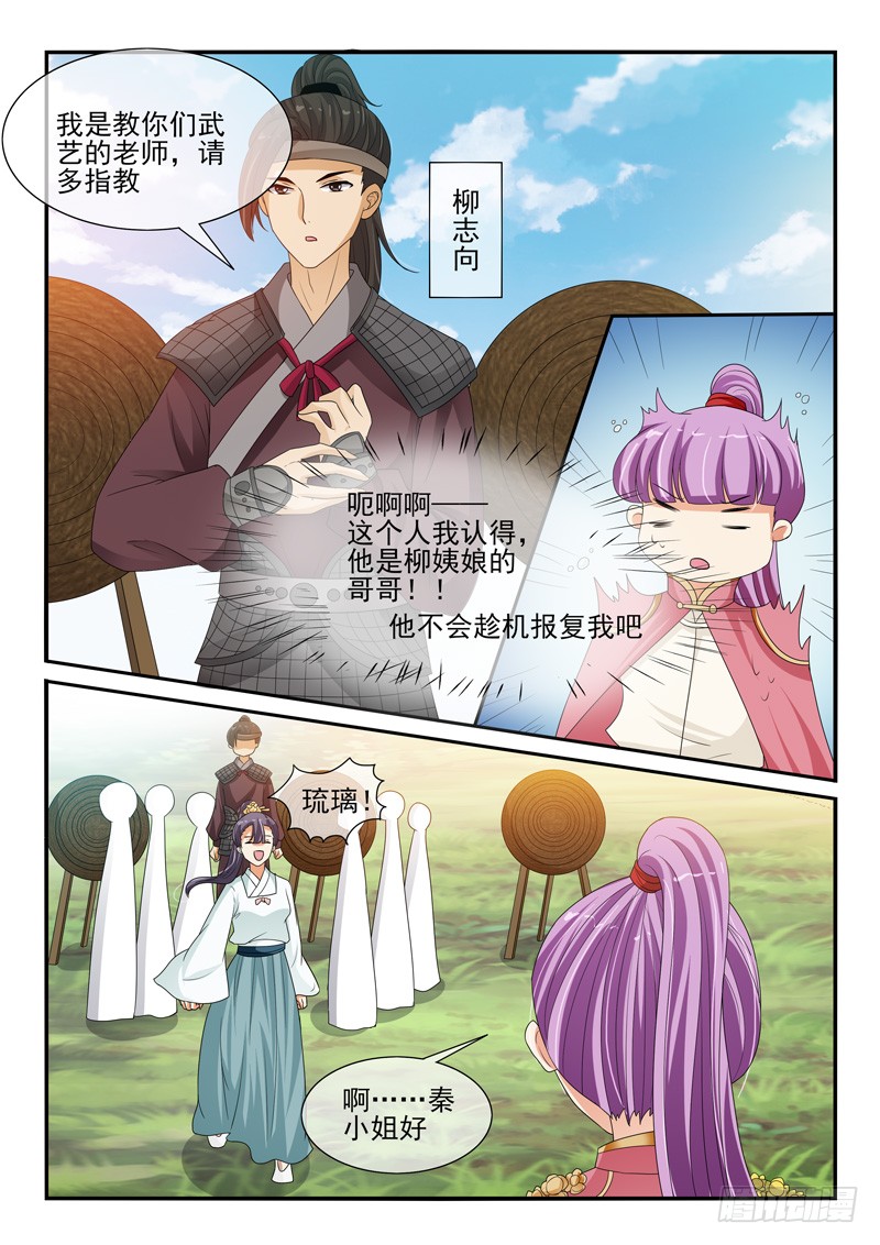 第117话6