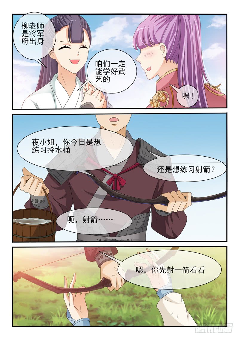 第117话7
