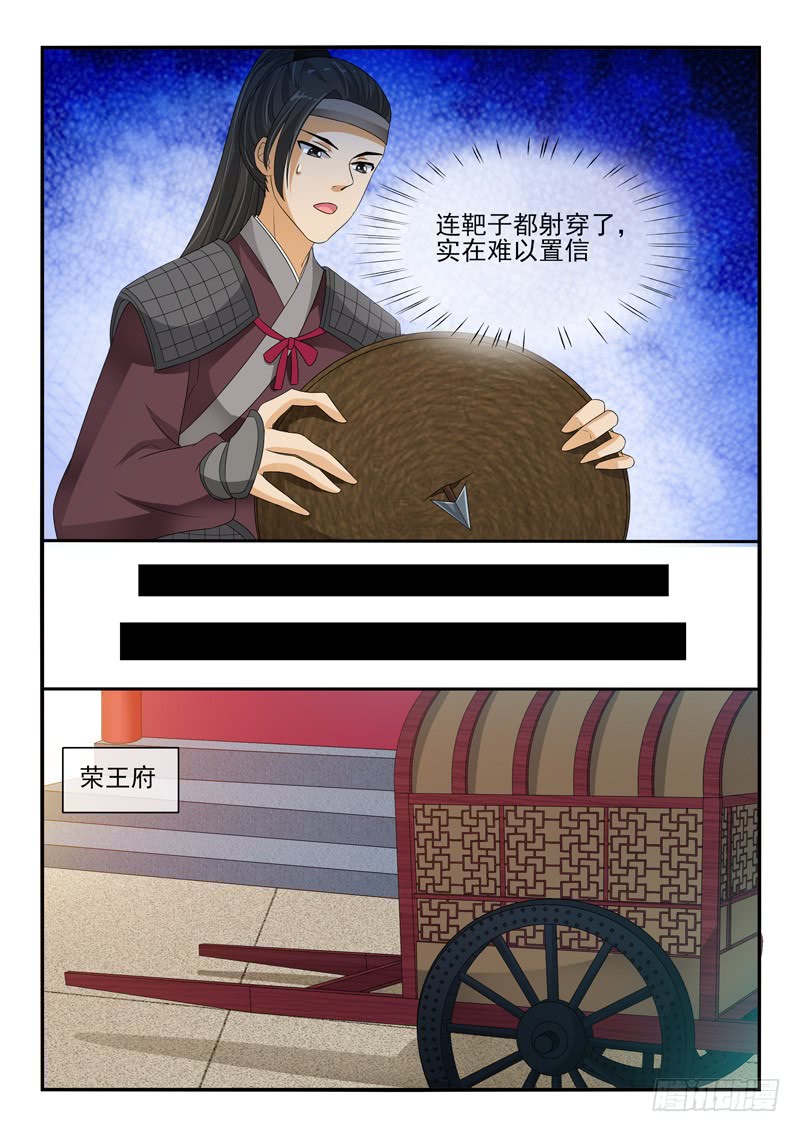 第118话6