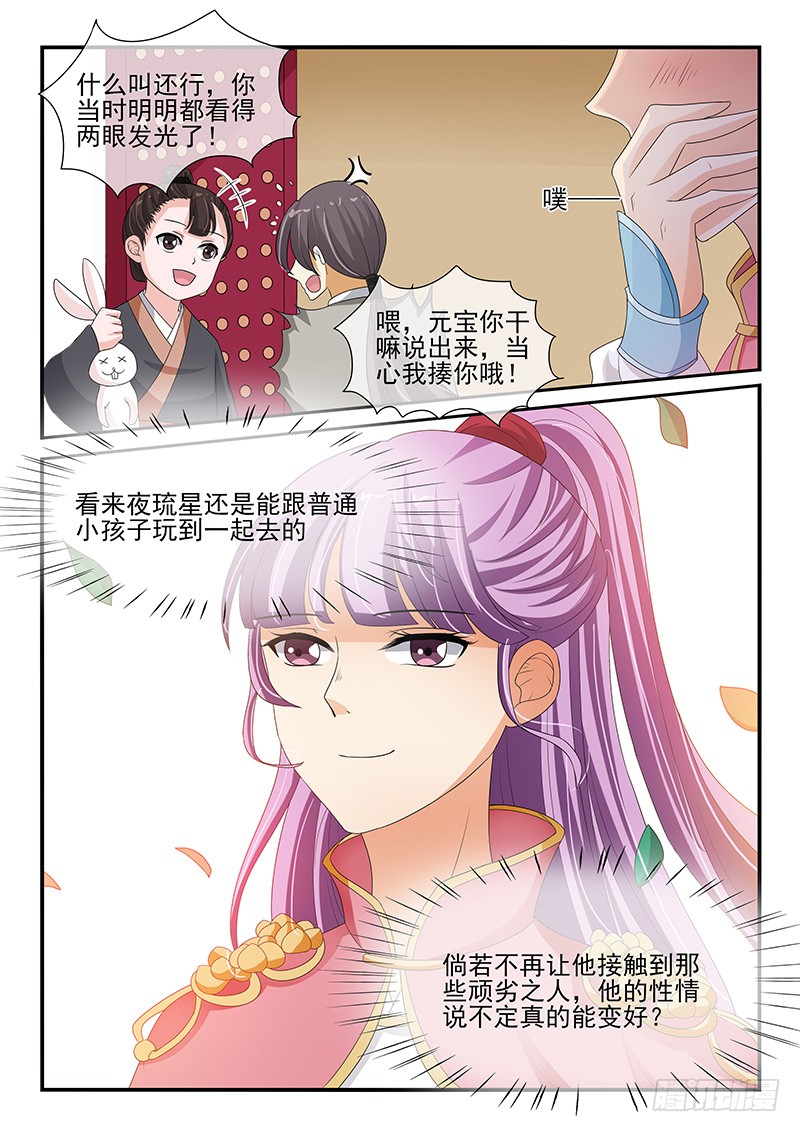 第118话8
