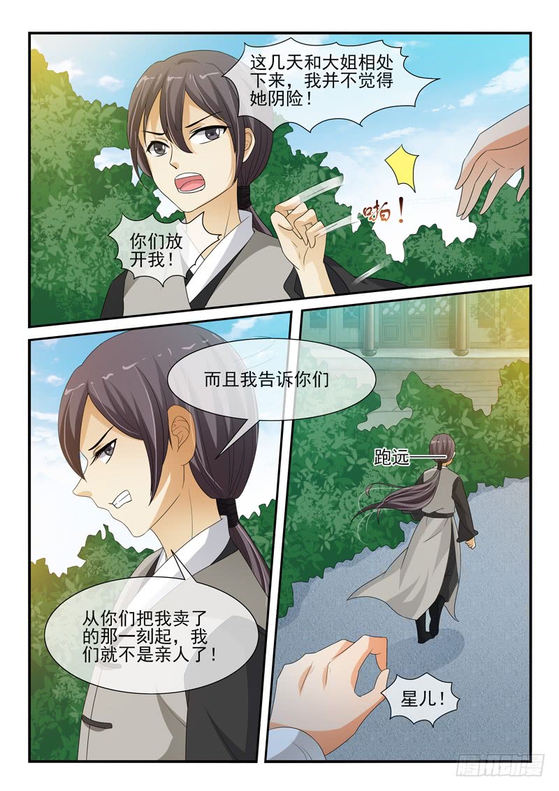 第119话3