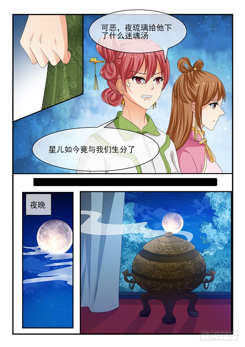第119话4