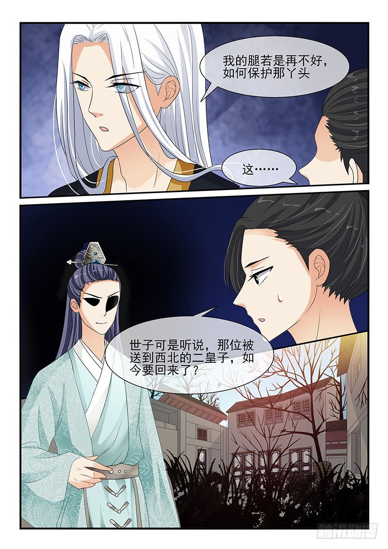 第120话3