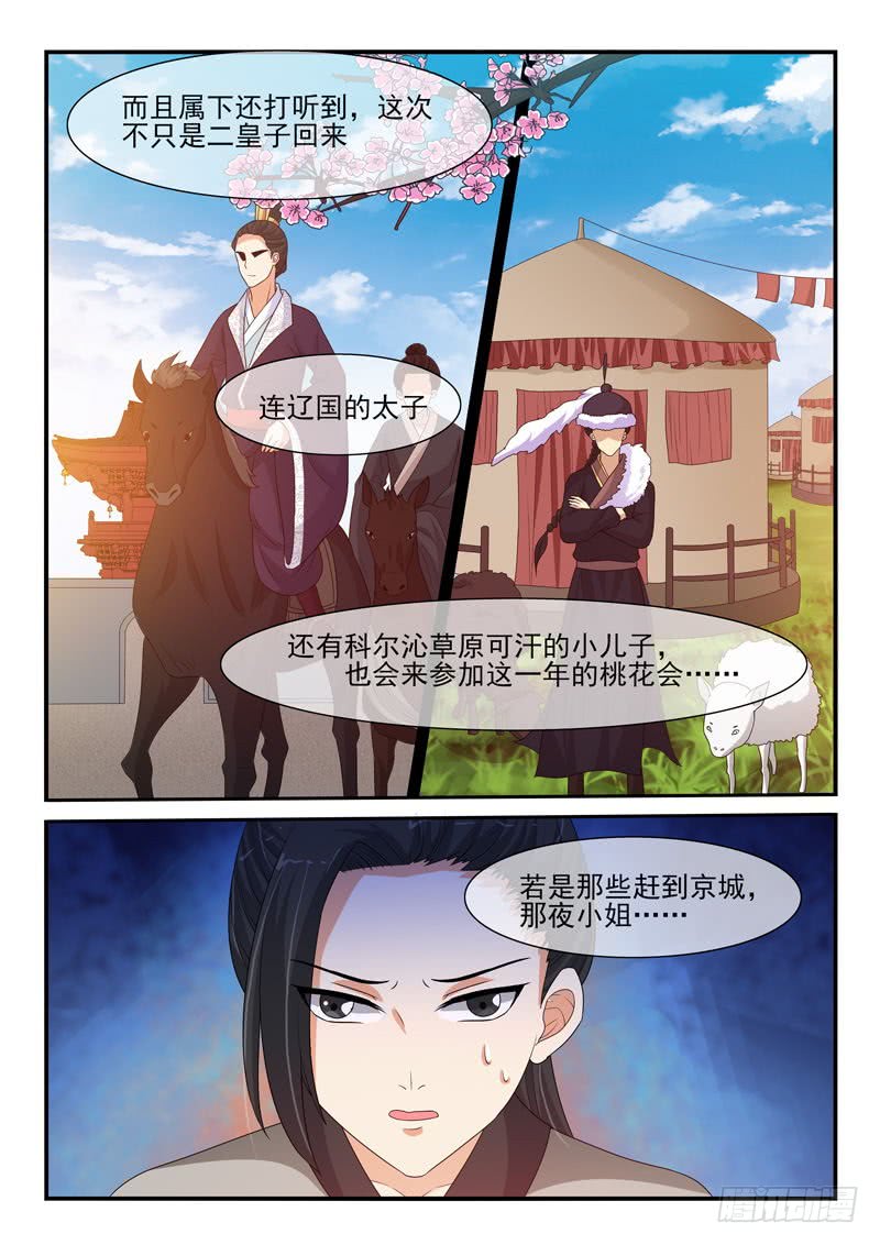 第120话4