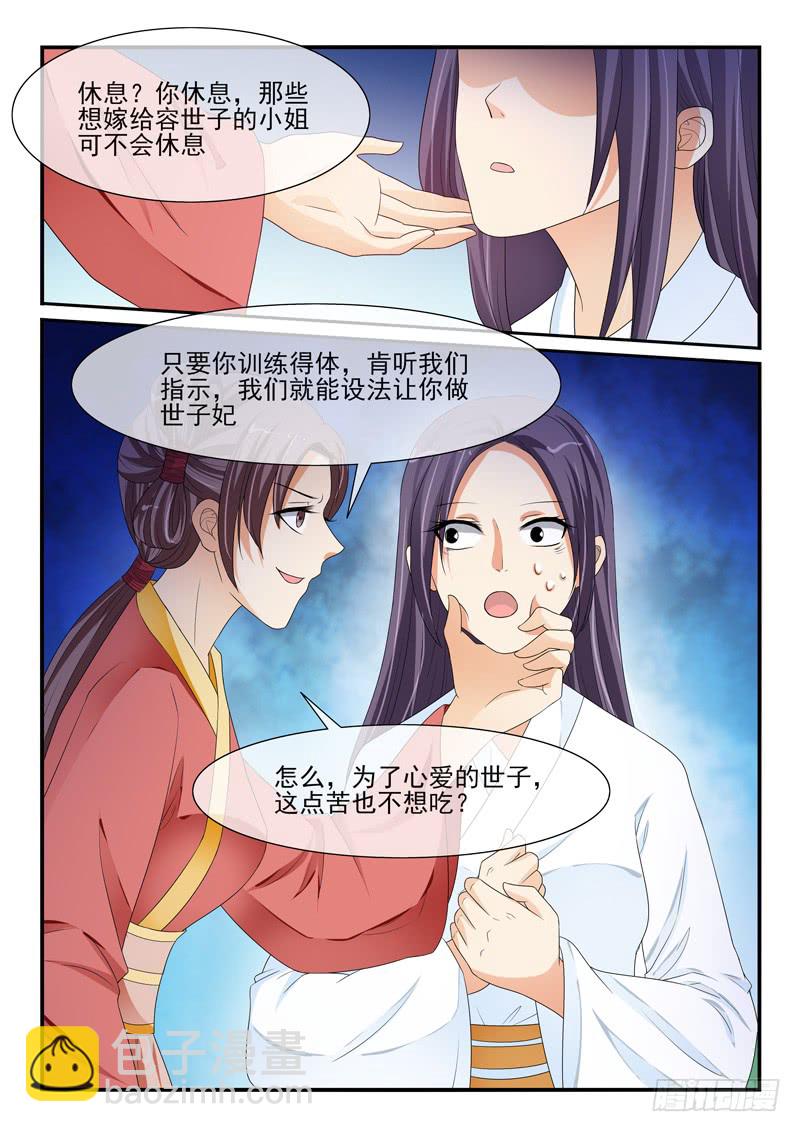 第120话8