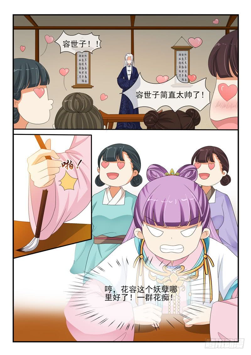 第122话3
