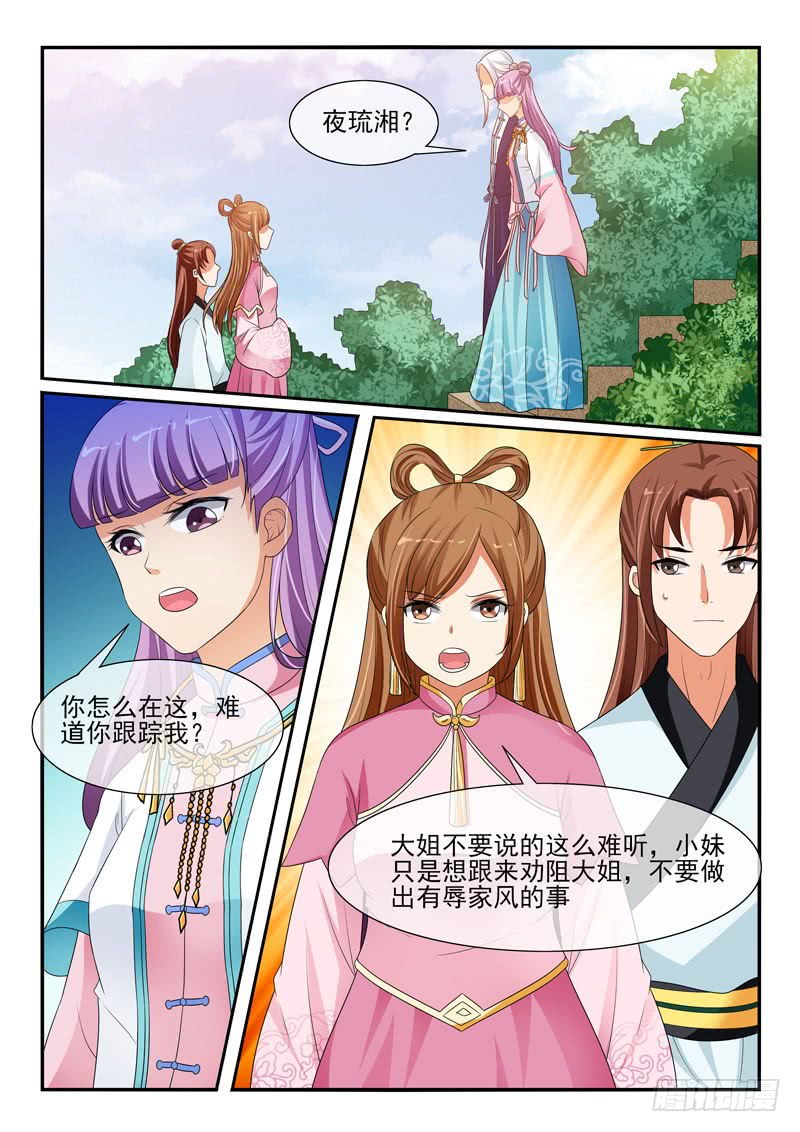 第122话7