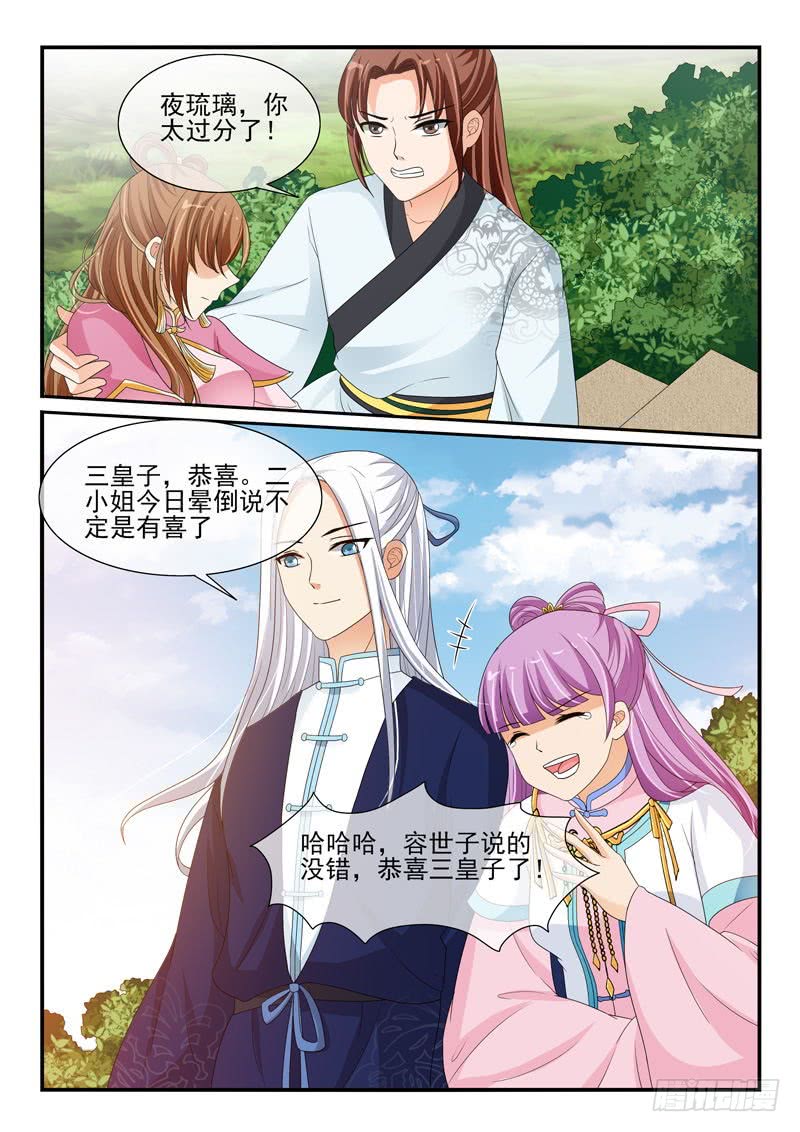 第123话4