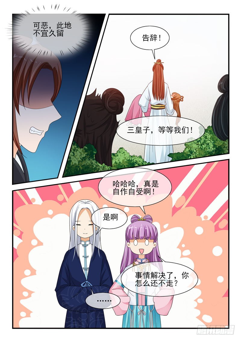 第123话5