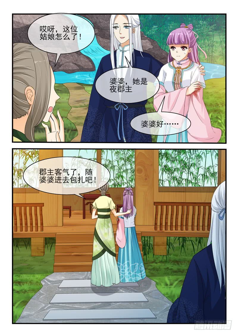 第125话4