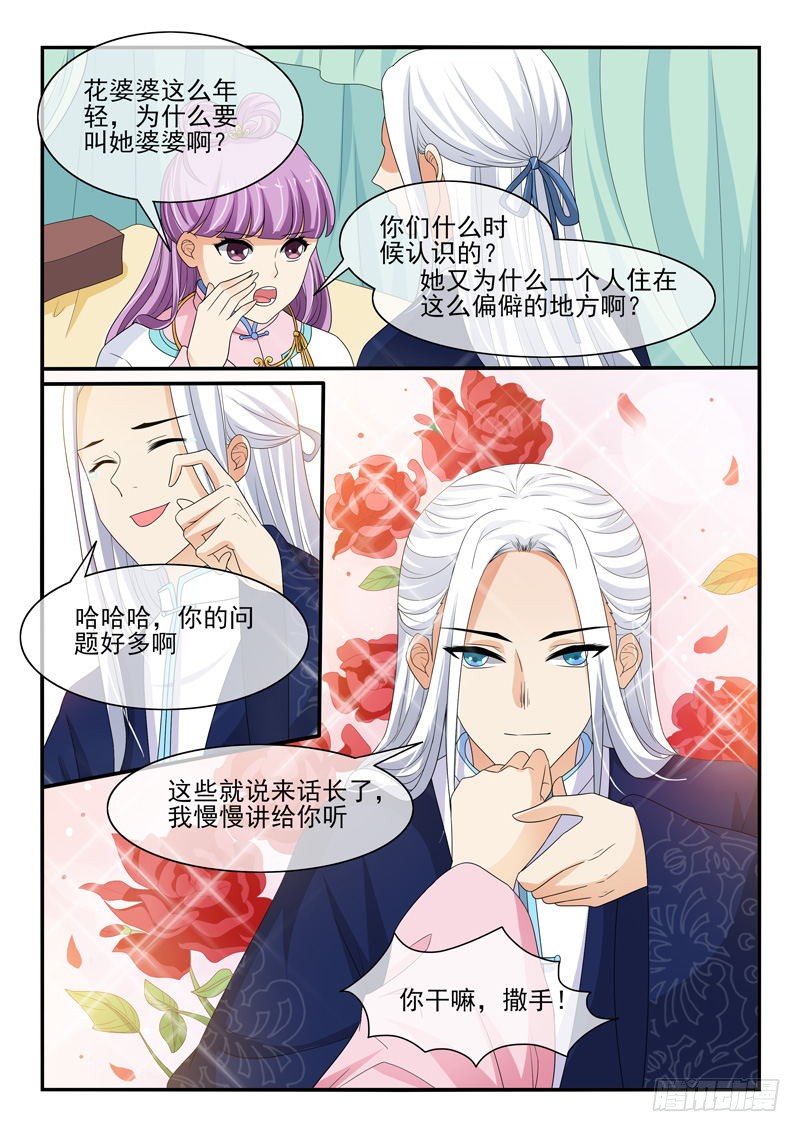第125话6
