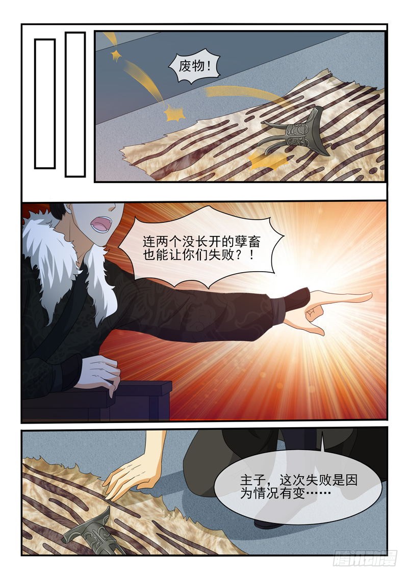 第125话7