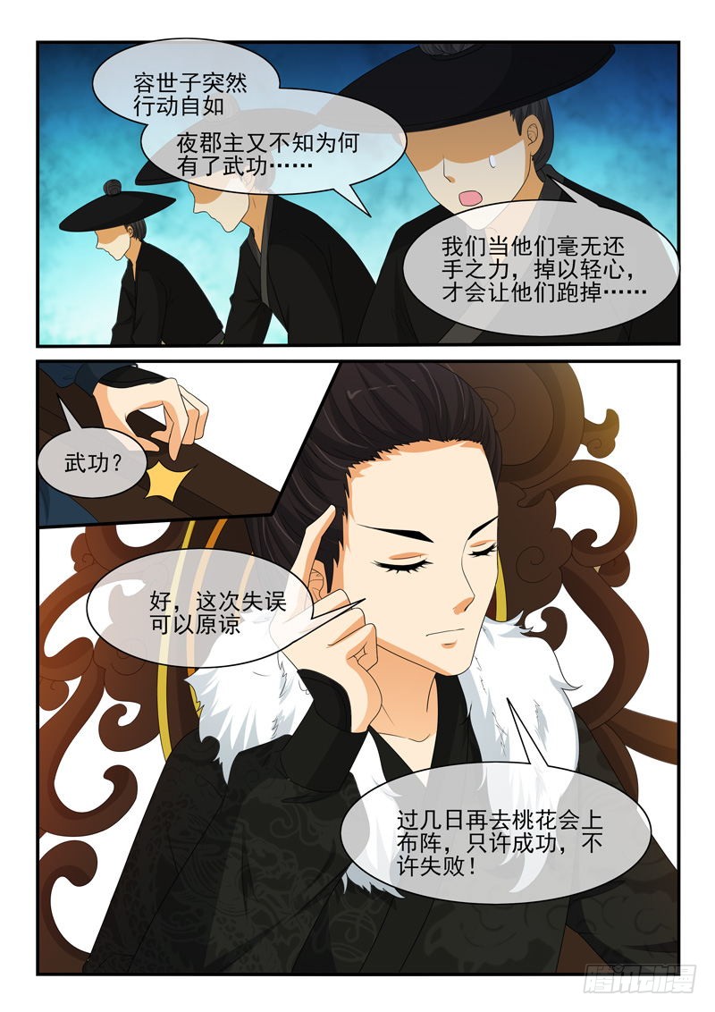 第125话8