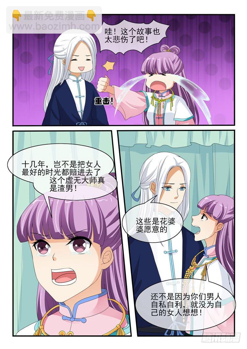 第126话3