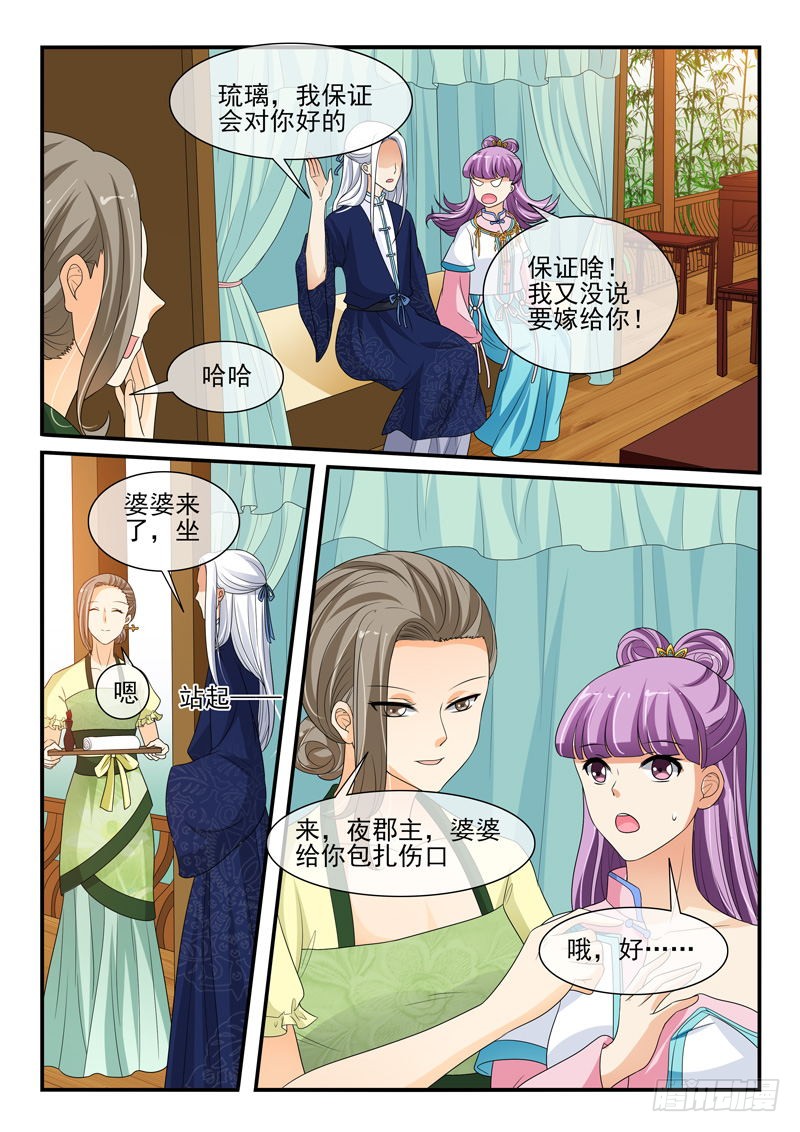 第126话4