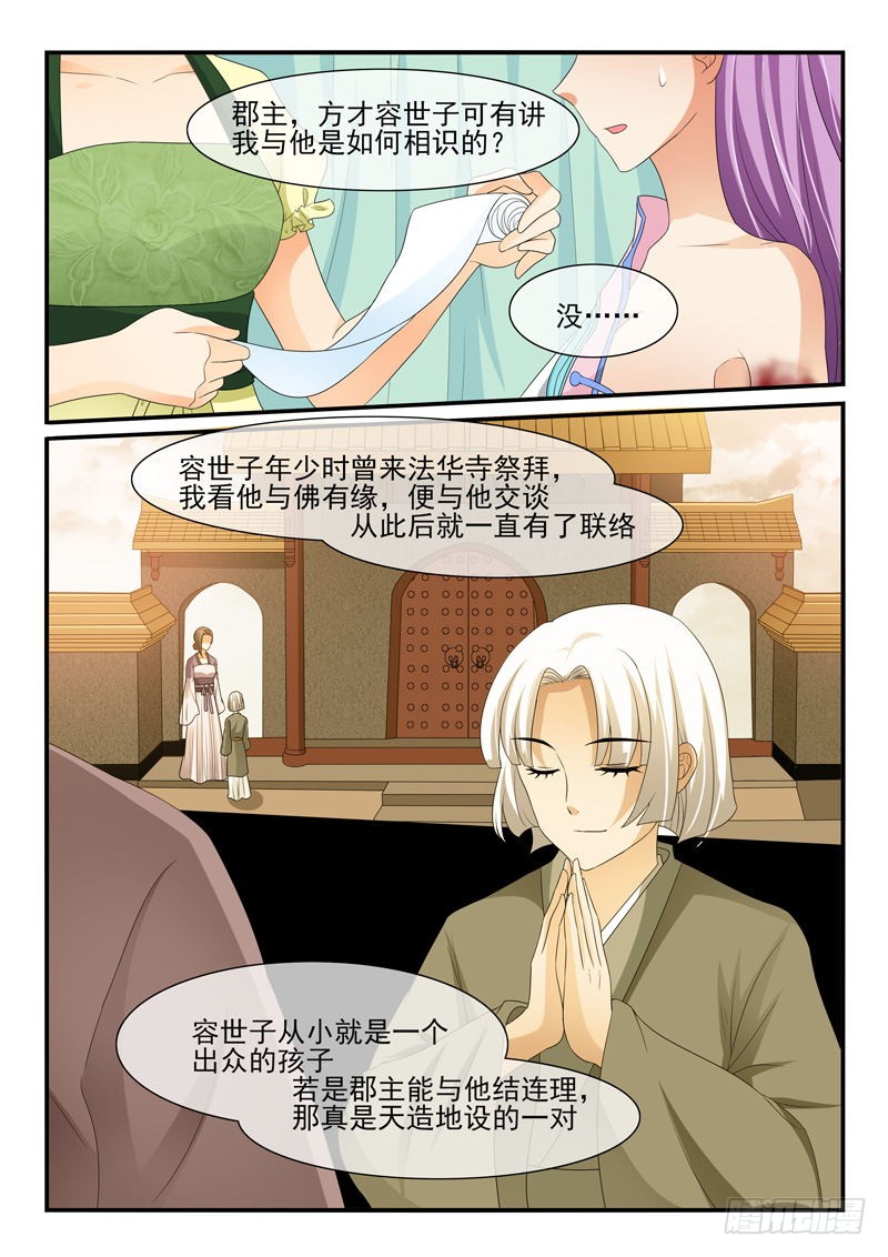 第126话5