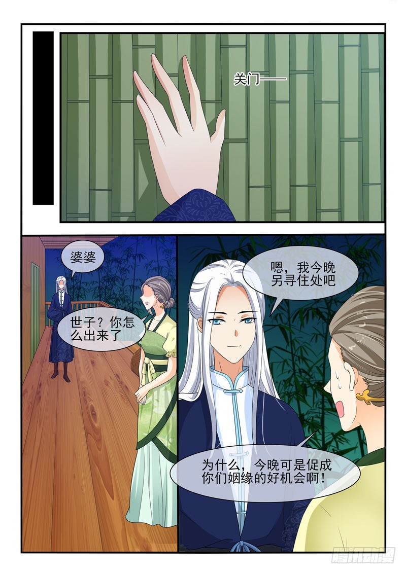 第126话7