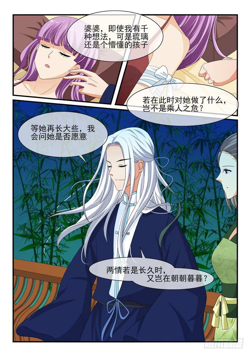 第126话8