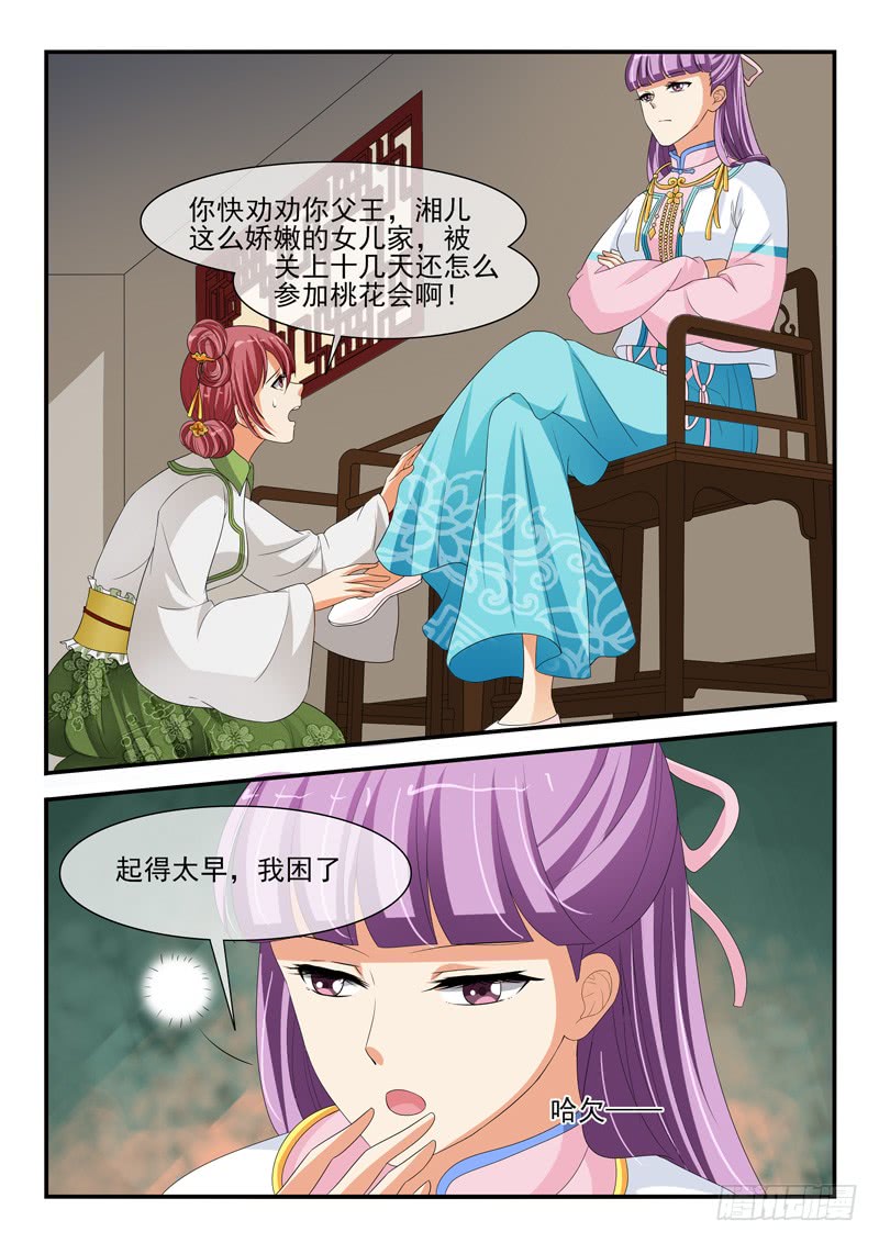第129话2