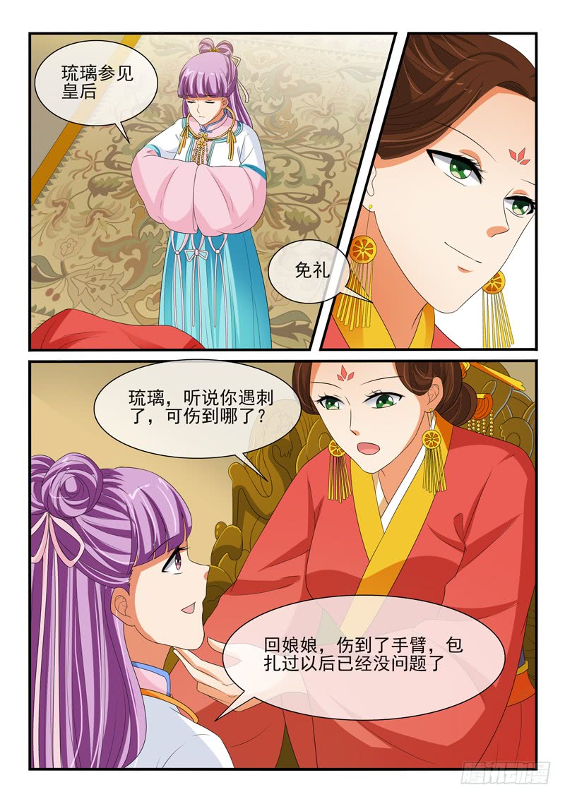 第129话5