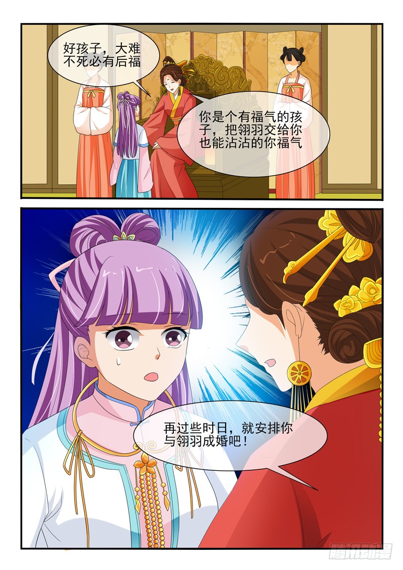 第129话6