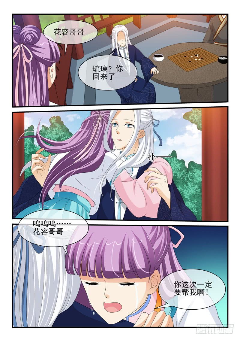 第129话8
