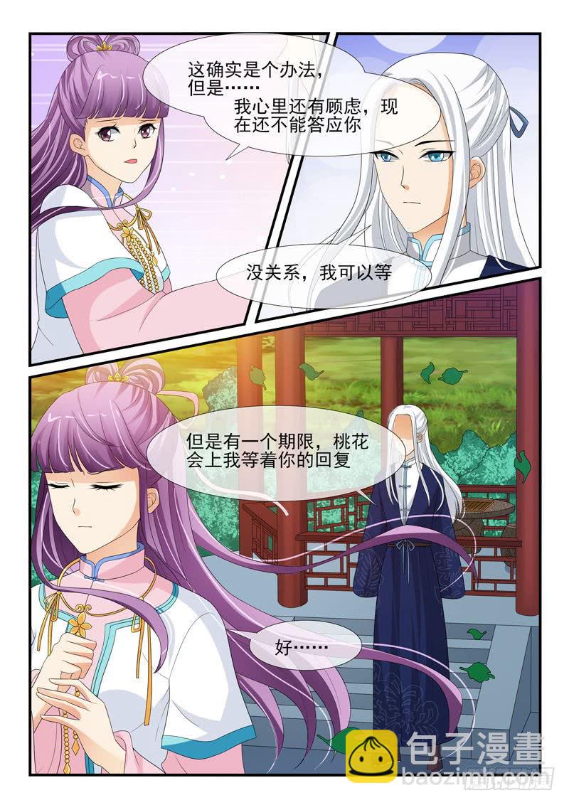 第130话4